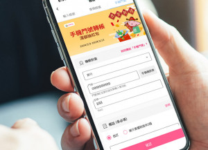 國內32家銀行及電支機構共同推出「手機門號跨行轉帳」服務，民眾過年發紅包也可以使用這項更時尚、數位化的轉帳服務。