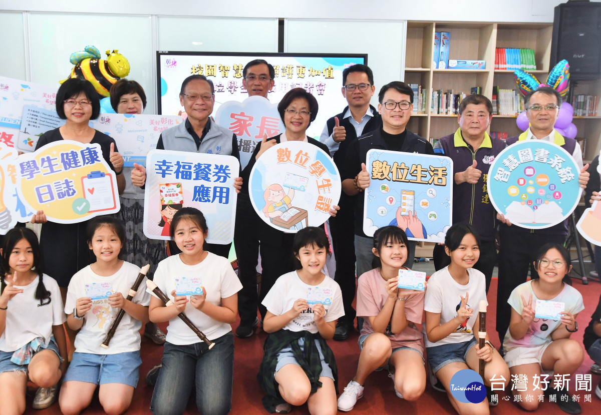 彰化縣長王惠美宣布全縣212所中小學全面啟用數位學生證。圖／記者鄧富珍攝