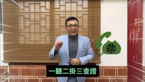 嘉義縣民雄警分局邀請藝人胡鴻達擔任「民雄打詐隊」反詐騙宣導大使／警方提供