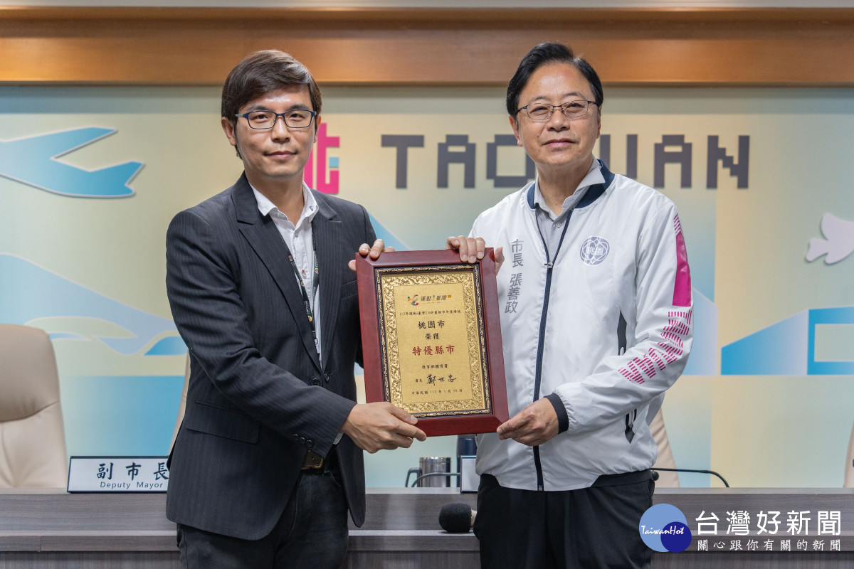 桃園市長張善政接受體育局呈獻榮獲「112年運動i臺灣2.0計畫」特優縣市獎項。