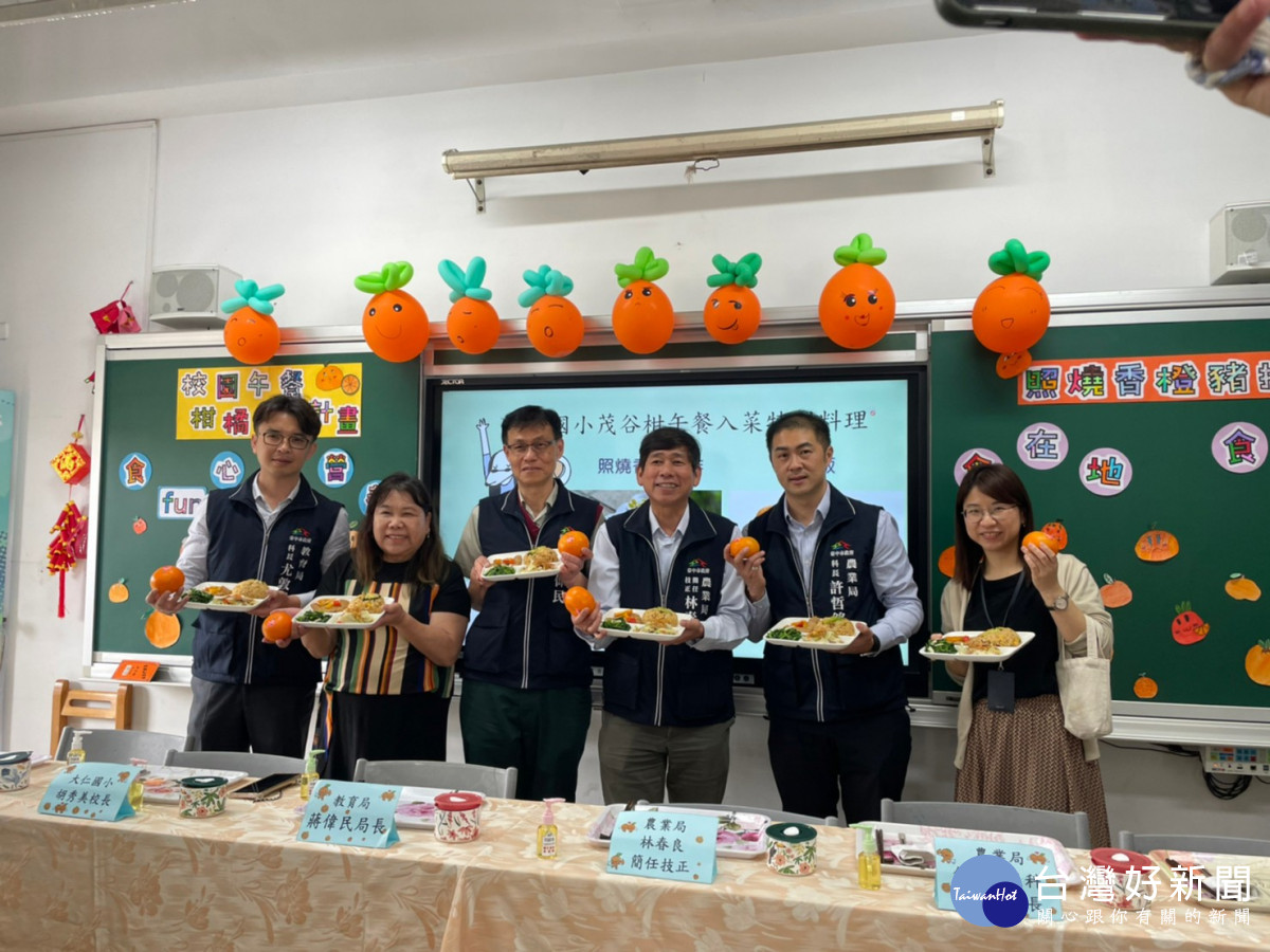 蔣局長、教育局長官、農業局長官、及大仁國小校長一同共享柑橘入菜料理。