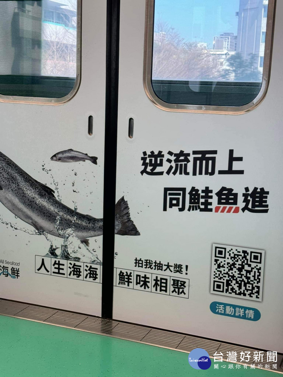 車廂廣告「同鮭魚進」挨轟，引發爭議。圖／不顧北京反對粉絲專頁提供
