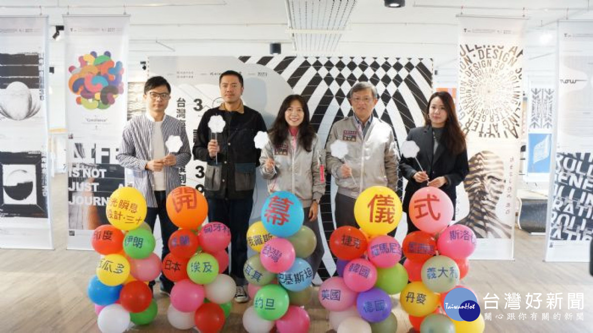 桃園市政府青年事務局與台灣海報設計協會聯手於桃園設計庫辦理「流光瞬息．設計30」復刻展覽。