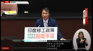 立法委員涂權吉對於勞動部引進印度移工的爭議提出批評。