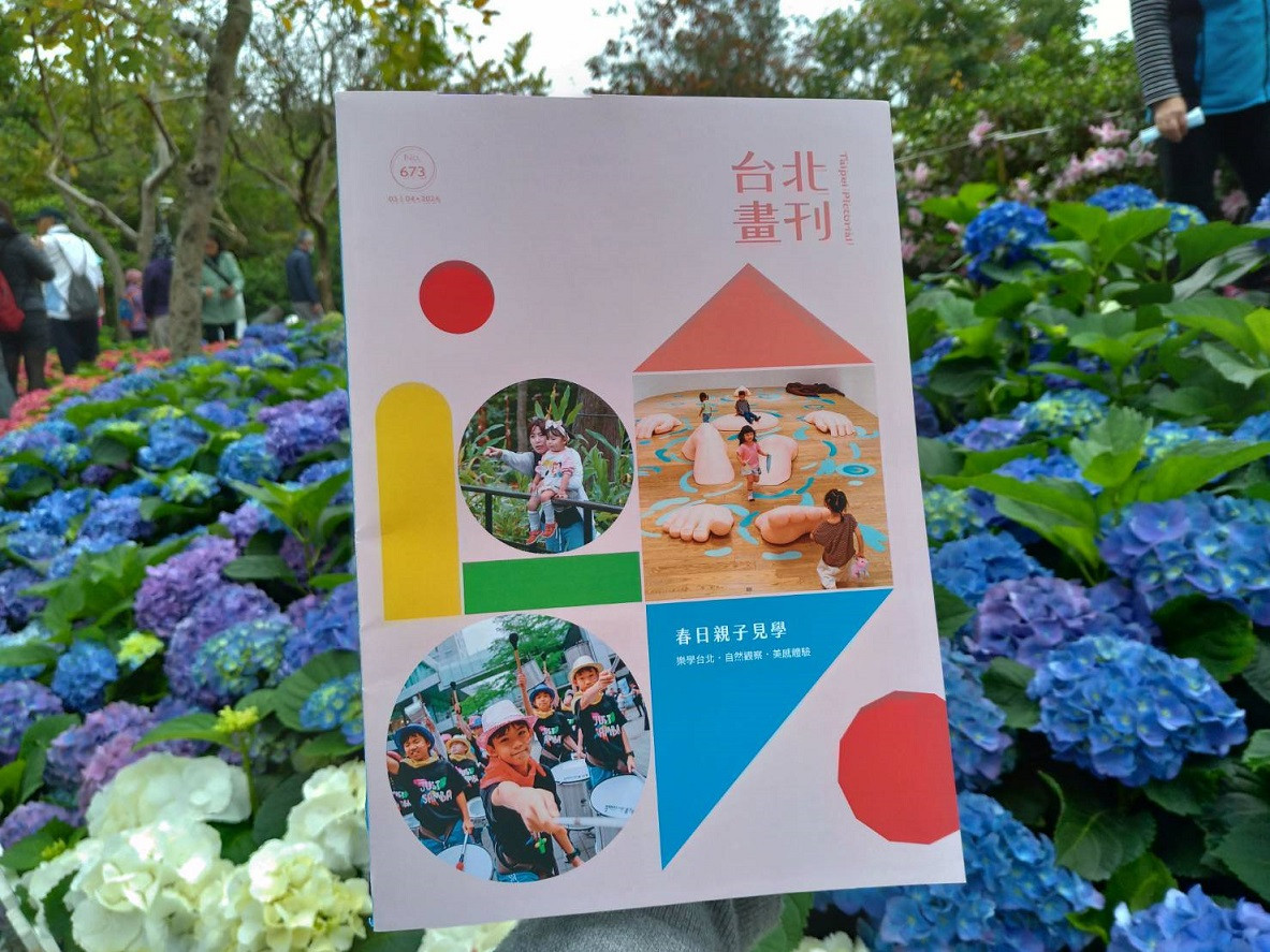 《台北畫刊》3月號以春日親子見學為主題，邀請親子家庭一同體驗臺北。