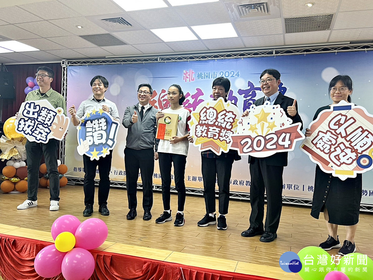 桃園市政府教育局2024總統教育獎初審頒獎活動