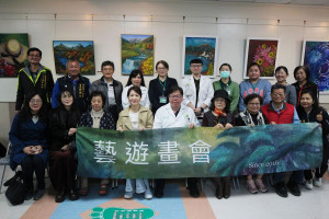 藝遊畫會，以「美麗人生」為主題，即日起至4月30日在竹山秀傳醫院2F竹秀藝廊展出32幅精選作品。