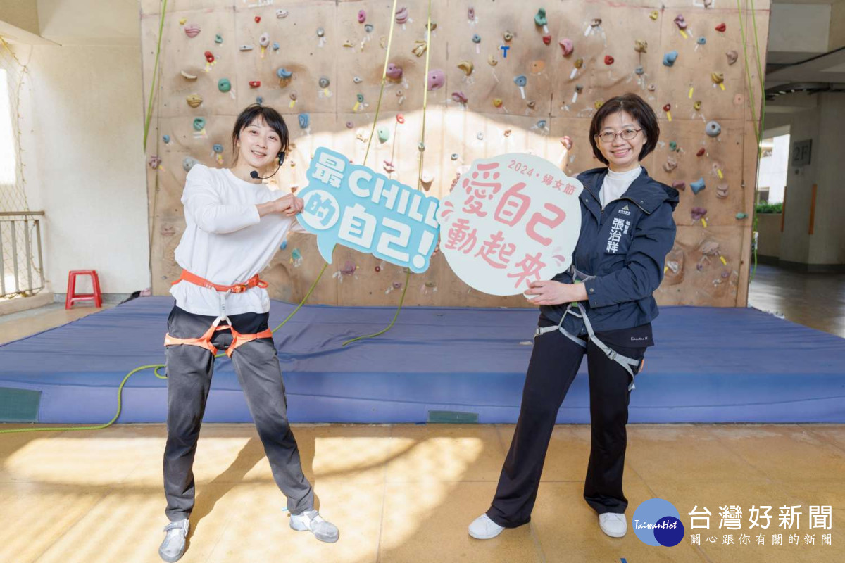張治祥秘書長挑戰攀岩，力邀姐妹朋友一起動起來。