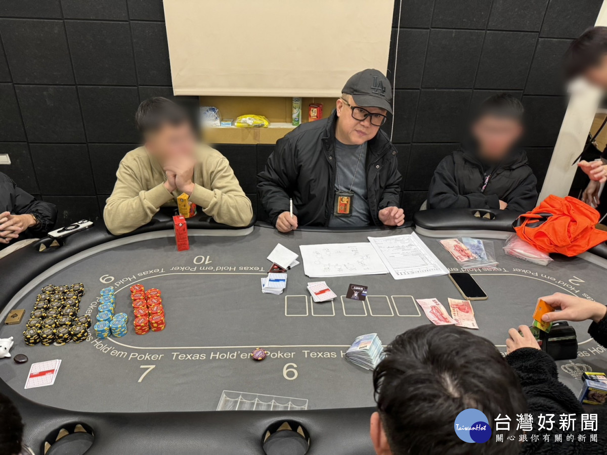民宅暗藏「德州撲克」職業賭場被警搜獲。