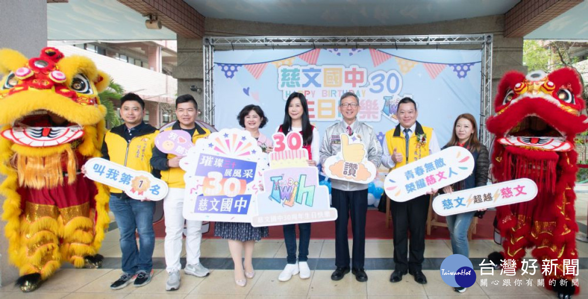 王副市長祝賀慈文國中生日快樂。