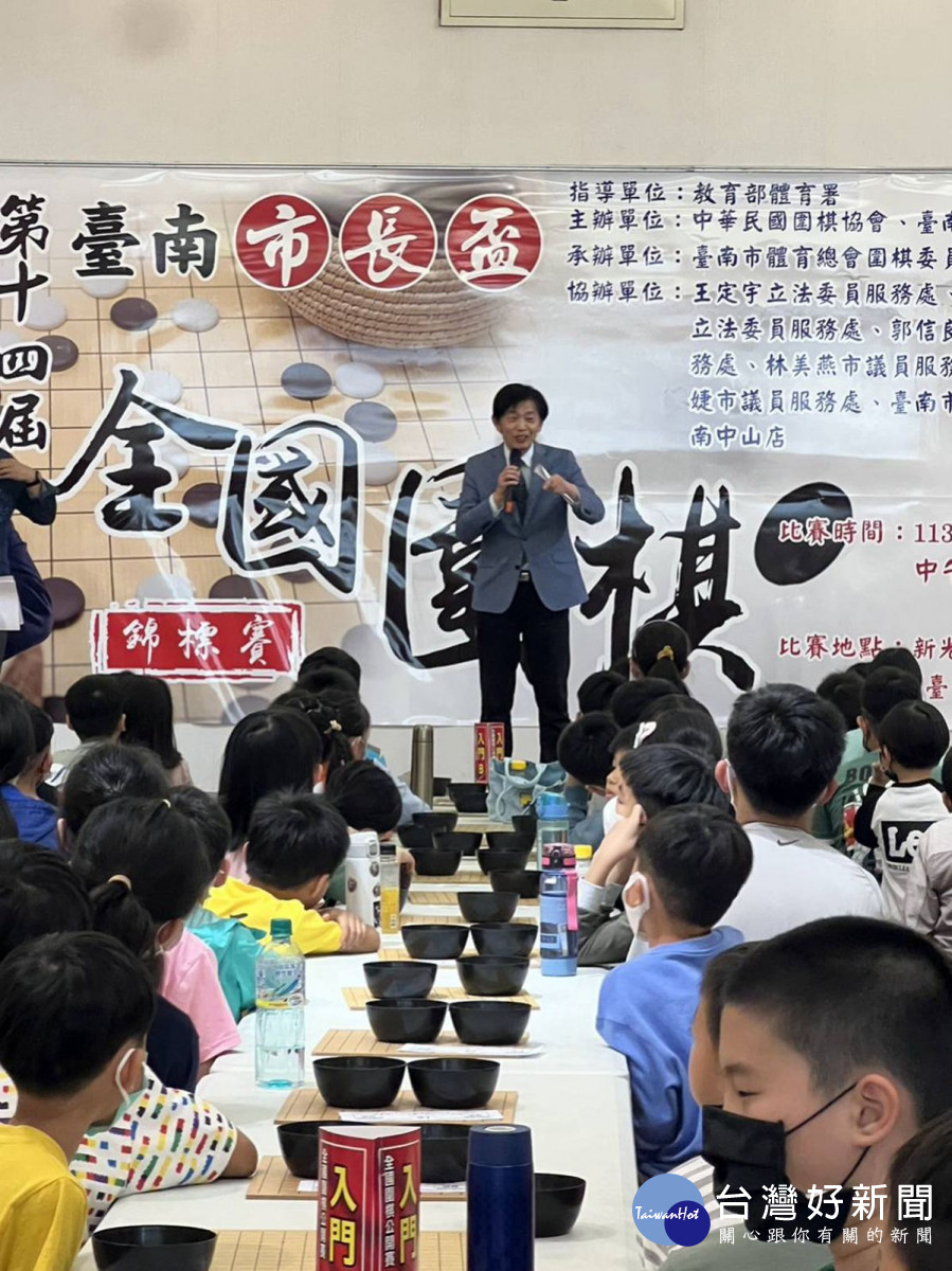 第14屆臺南市市長盃全國圍棋錦標賽　逾千名好手參加