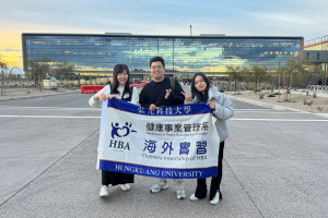 弘光科大健管系大四學生黃家欣（左起）、林昀璟、白韻郁到美國美國洛杉磯海外實習。