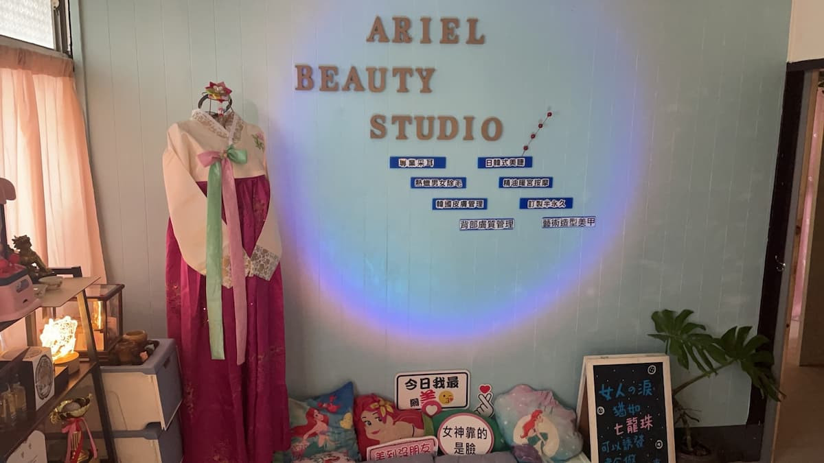（圖／Ariel Beauty Studio）