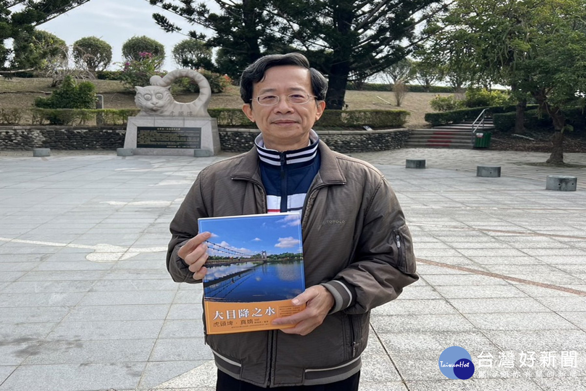 虎頭埤首部專書發表　歡迎參與見證台灣第一水庫的過往與歷史