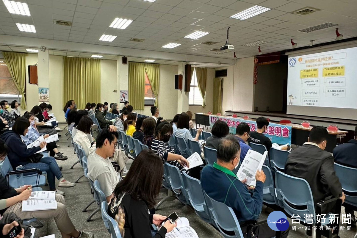 助勞工享受退休生活　台南市勞工局結合勞動部辦理勞退說明會