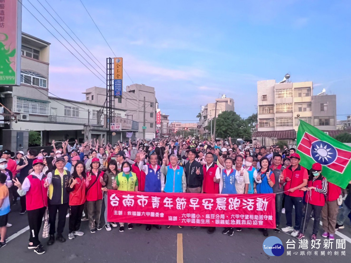 台南市救國團慶祝青年節　舉辦早安晨跑千人響應
