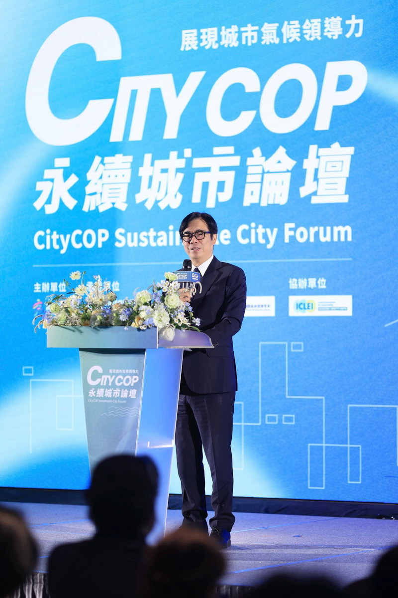 善待地球　高雄主辦臺灣首屆「2024 CityCOP國際城市級氣候峰會」
