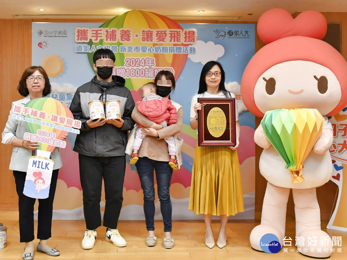 中華道家人文協會關懷弱勢　捐新北「嬰幼兒奶粉」