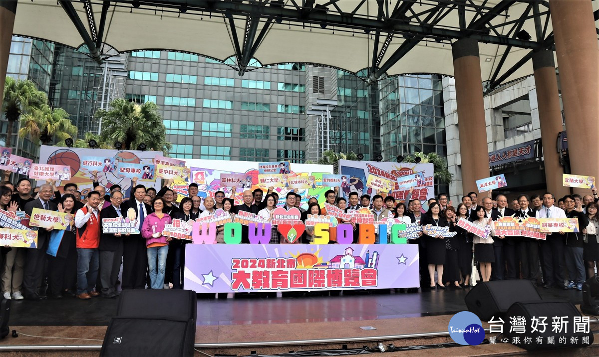 新北大教育國際博覽會登場　首推一站式服務打造三心教育 台灣好新聞 第8張