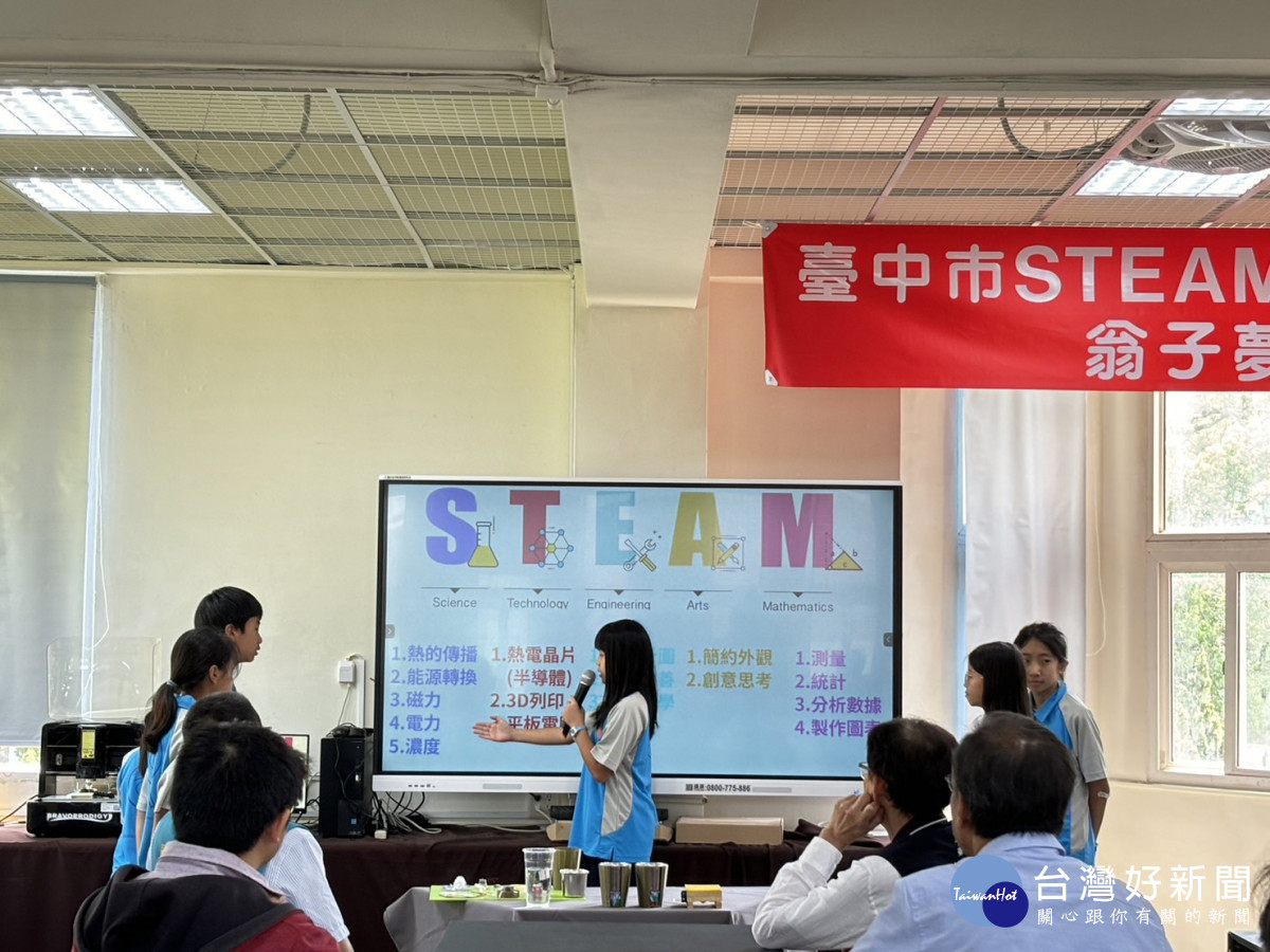翁子國小學生steam作品展示說明。