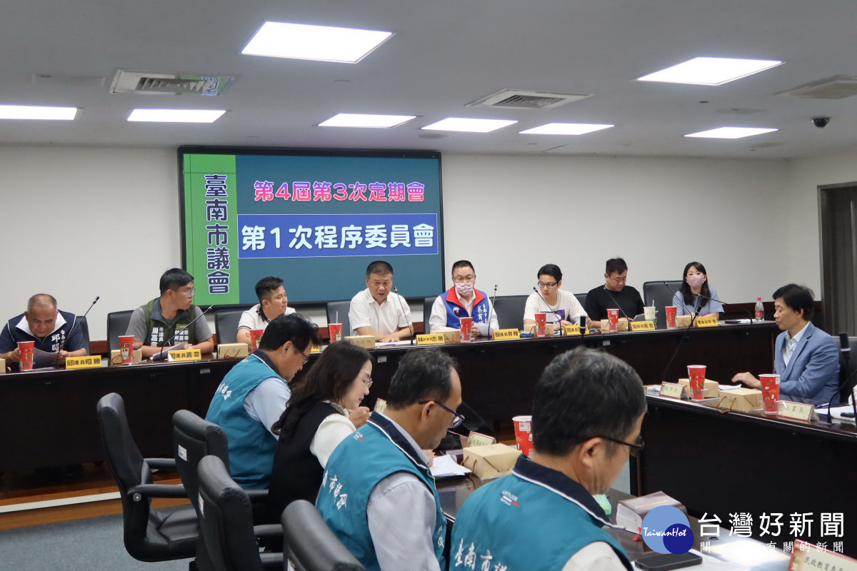 台南市議會召開程委會　敲定4/19起召開第3次定期會