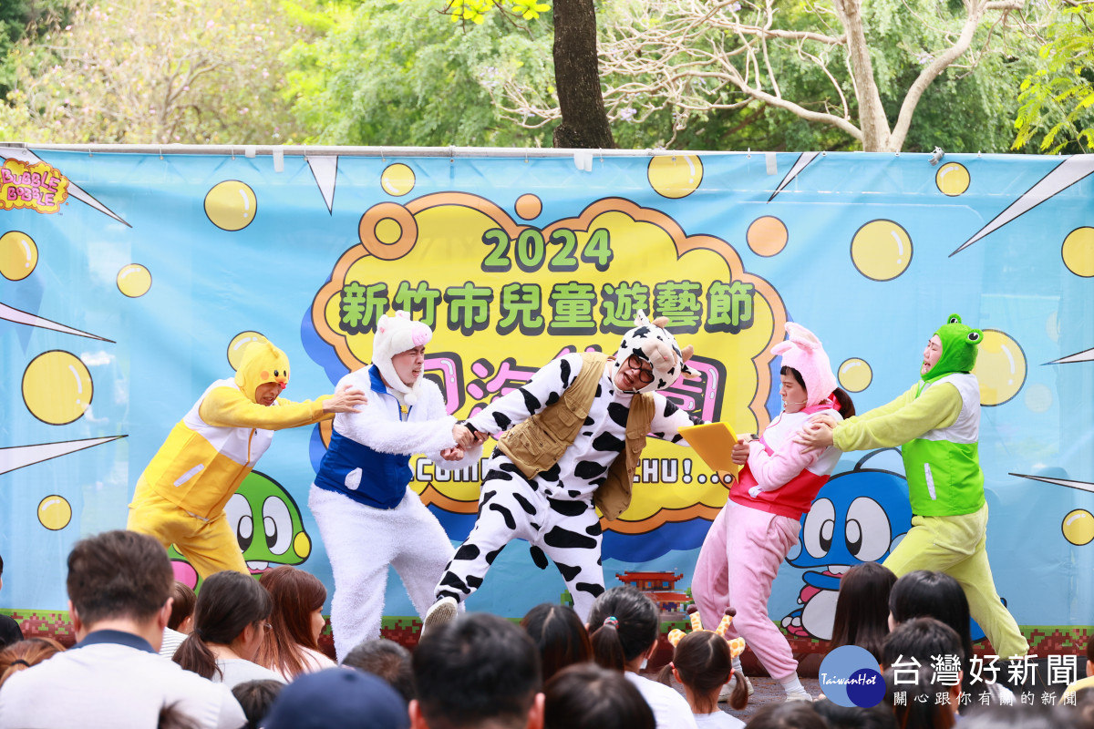 逾30萬民眾造訪　「2024新竹市兒童遊藝節」圓滿落幕
