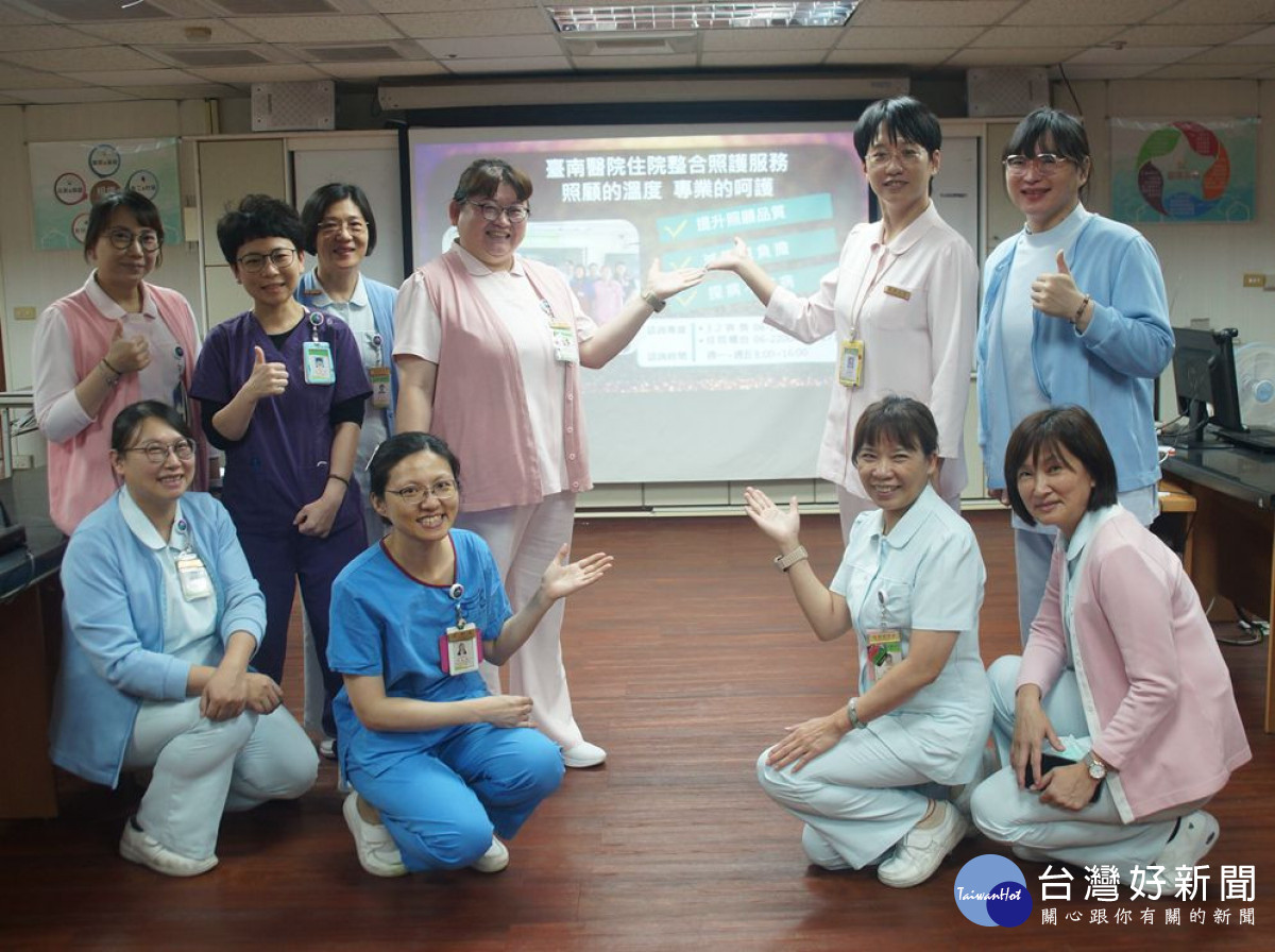 臺南醫院「住院整合照護服務」　大大減輕家屬經濟負擔