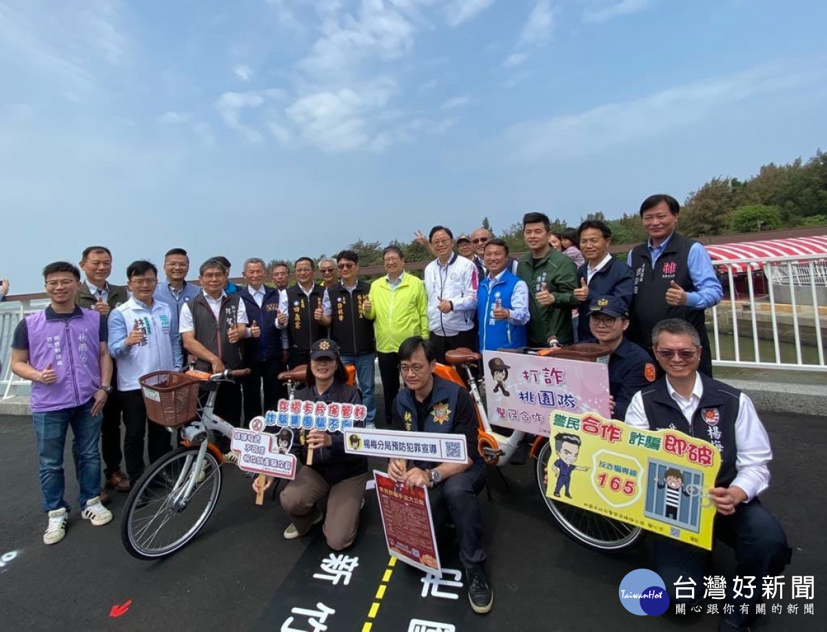 雙新自行車道跨橋工程啟用典禮，楊梅警加強反詐騙宣導。　
