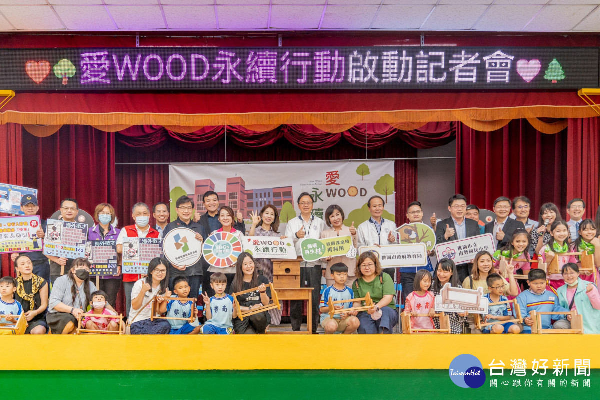 桃園市長張善政出席「愛WOOD永續行動」啟動記者會大合影。