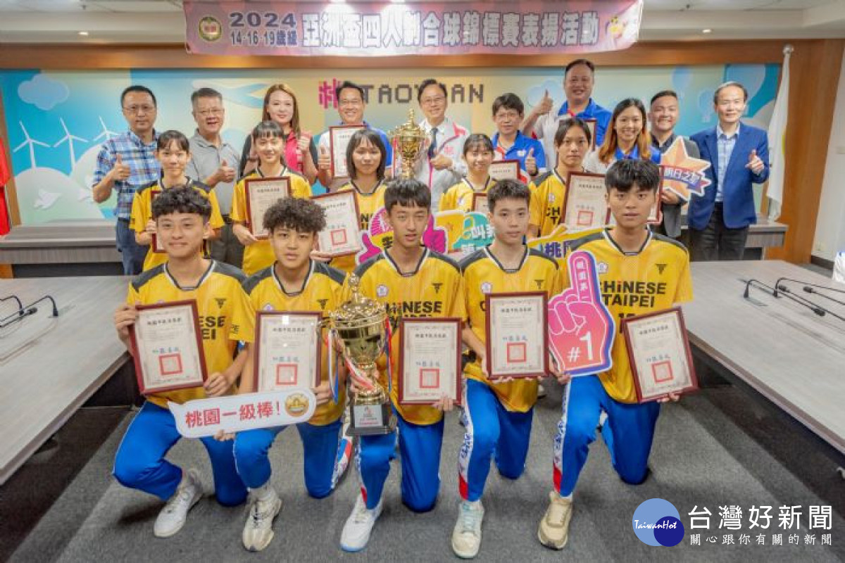 「2024年14、16、19歲級亞洲盃4人制合球錦標賽」表揚活動。
