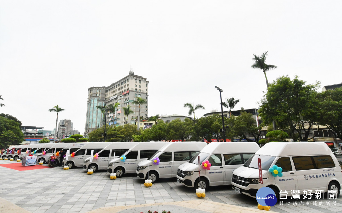 彰化愛心企業共同捐贈14輛復康巴士，今日宣告正式啟用。圖／記者鄧富珍攝