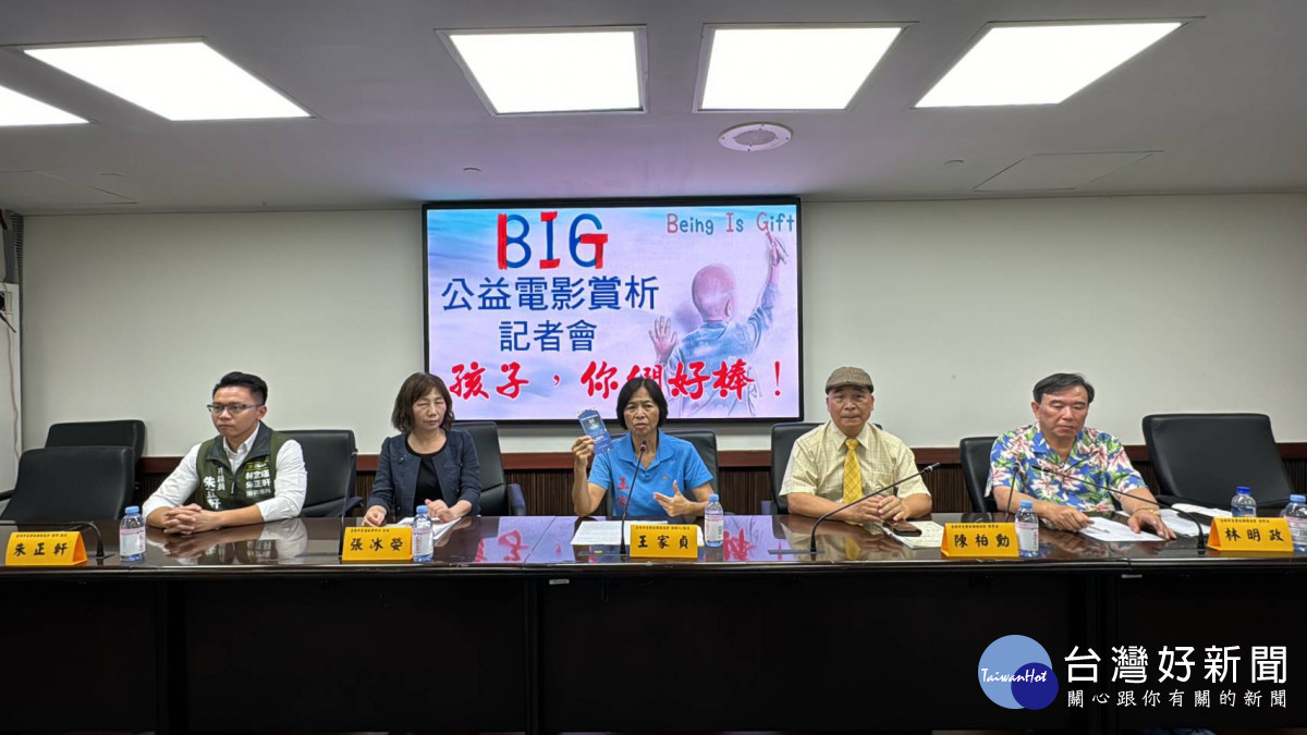 熱心公益　台南憂鬱症關懷協會舉辦電影BIG賞析
