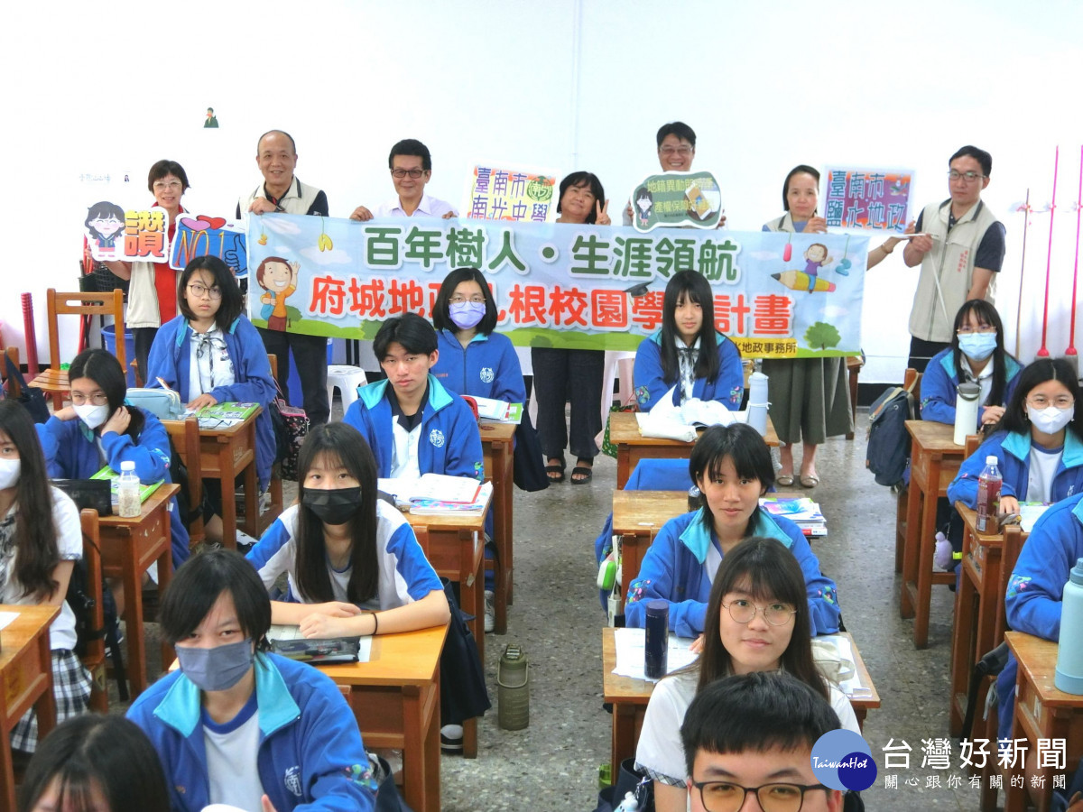 台南鹽水地政扎根校園　前進南光高中宣導法定成年人權益義務