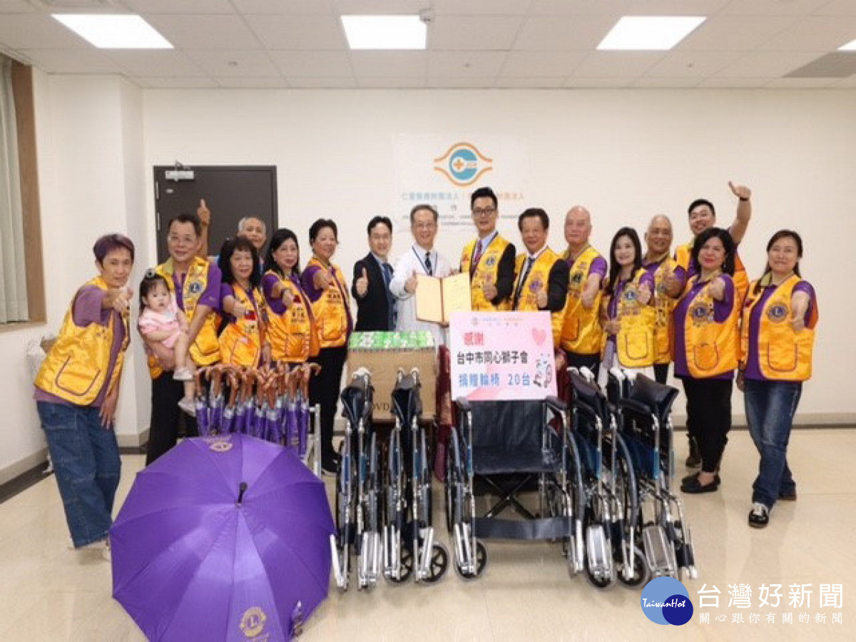 獅子會捐贈仁愛長庚合作聯盟醫院輪椅　做公益助弱勢