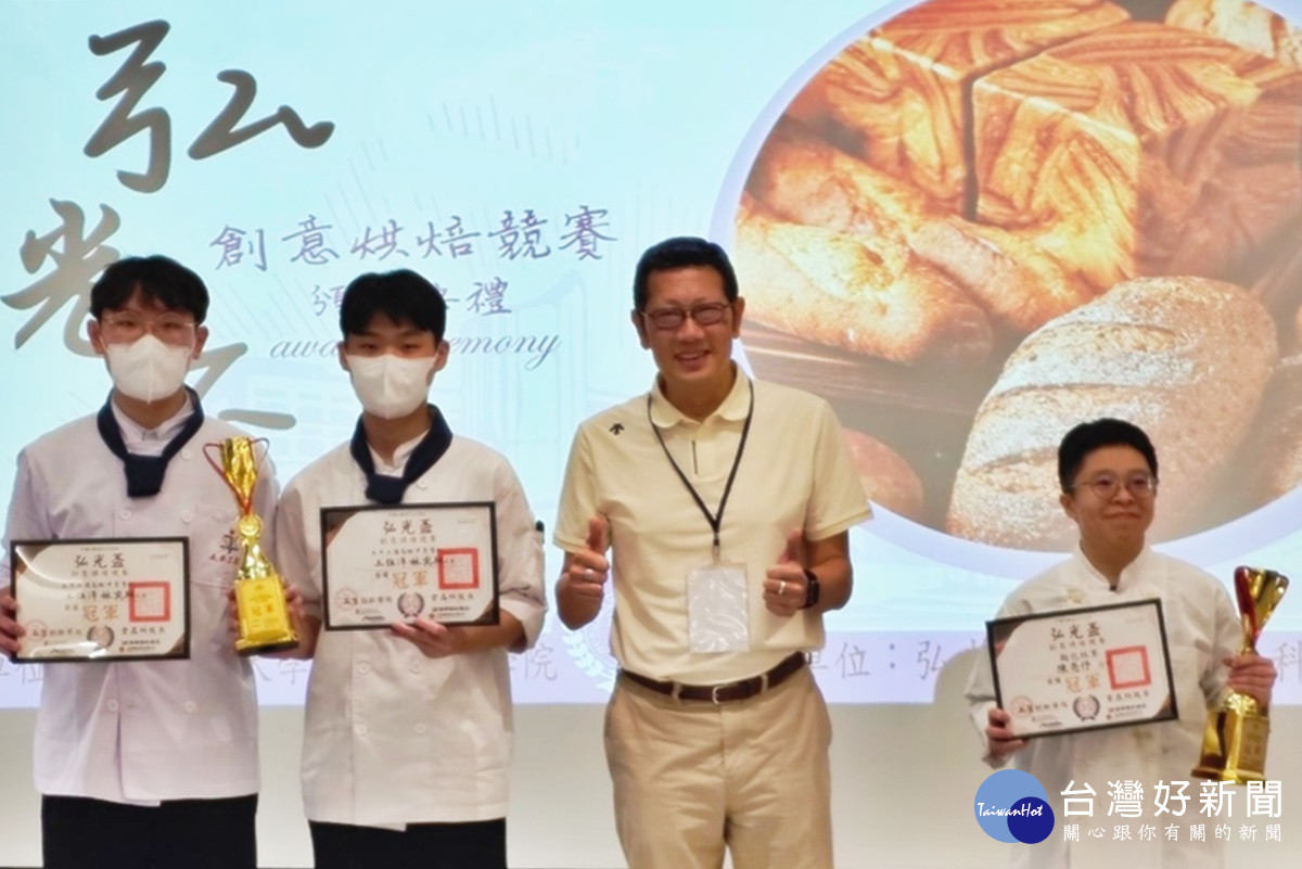 獲得「2024弘光盃全國烘焙創意競賽」冠軍的大專社會職組選手陳亮伃(右一)、高中職組永平工商學生(左一及左二)。
