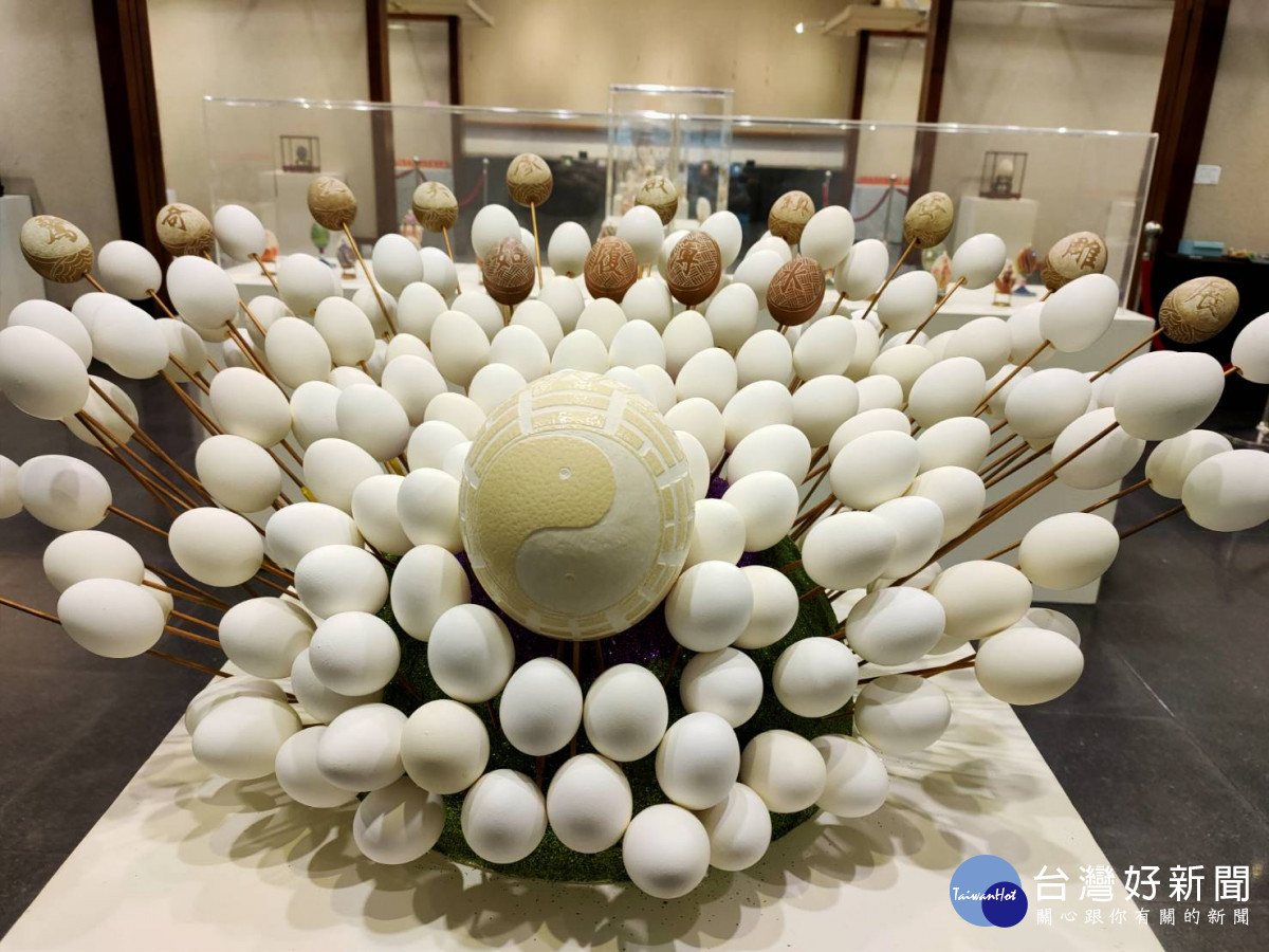 廖啟鎮「如履薄冰」奇幻的蛋雕藝術　兩百件作品件件精彩
