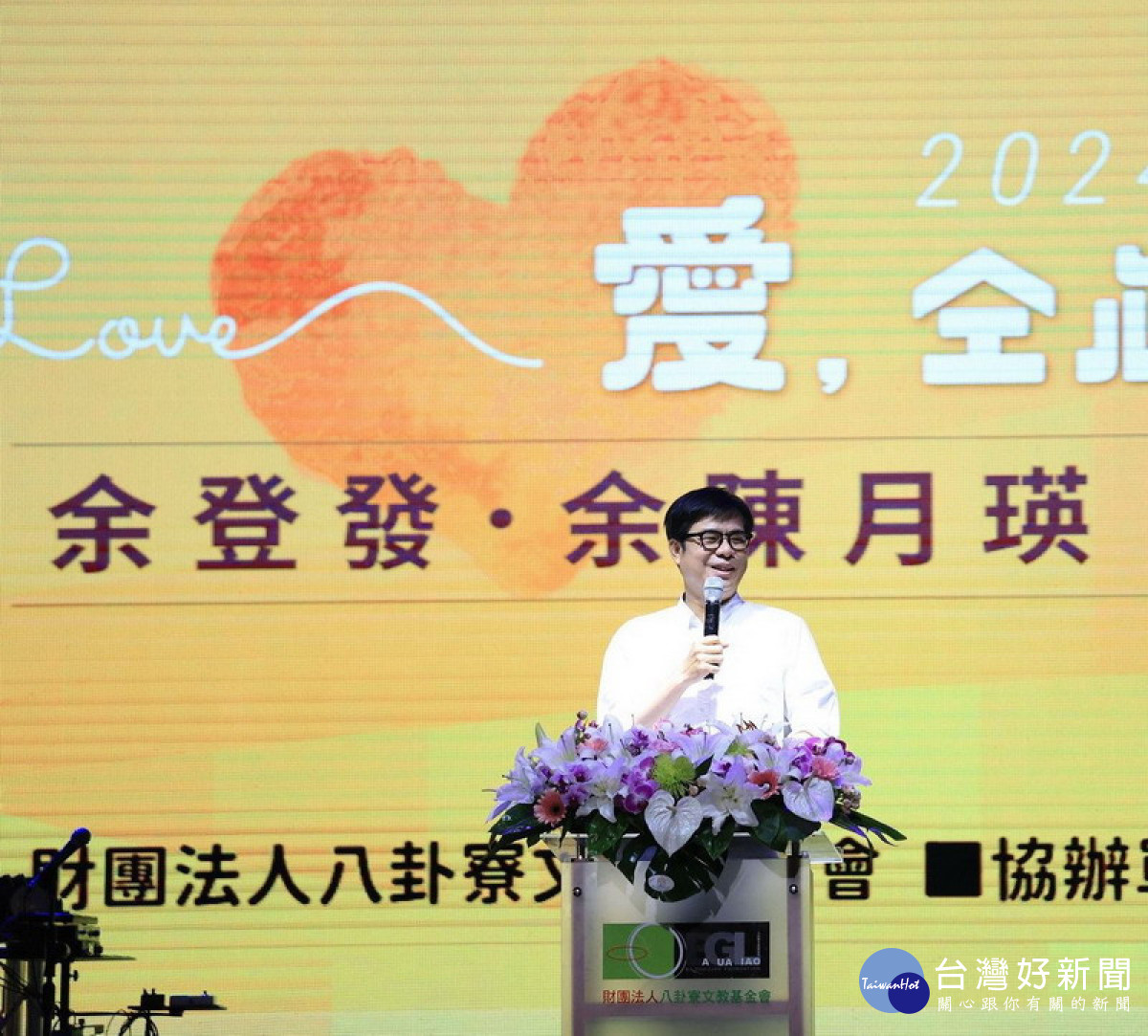 出席雙老縣長紀念音樂會　陳其邁：台灣人以共同意志一棒接一棒！