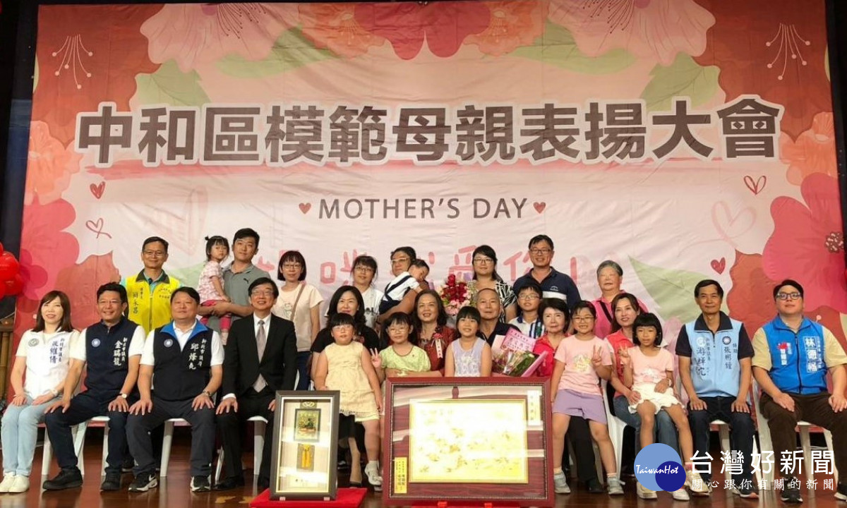 溫馨五月情　中和區公所表揚30位模範母親