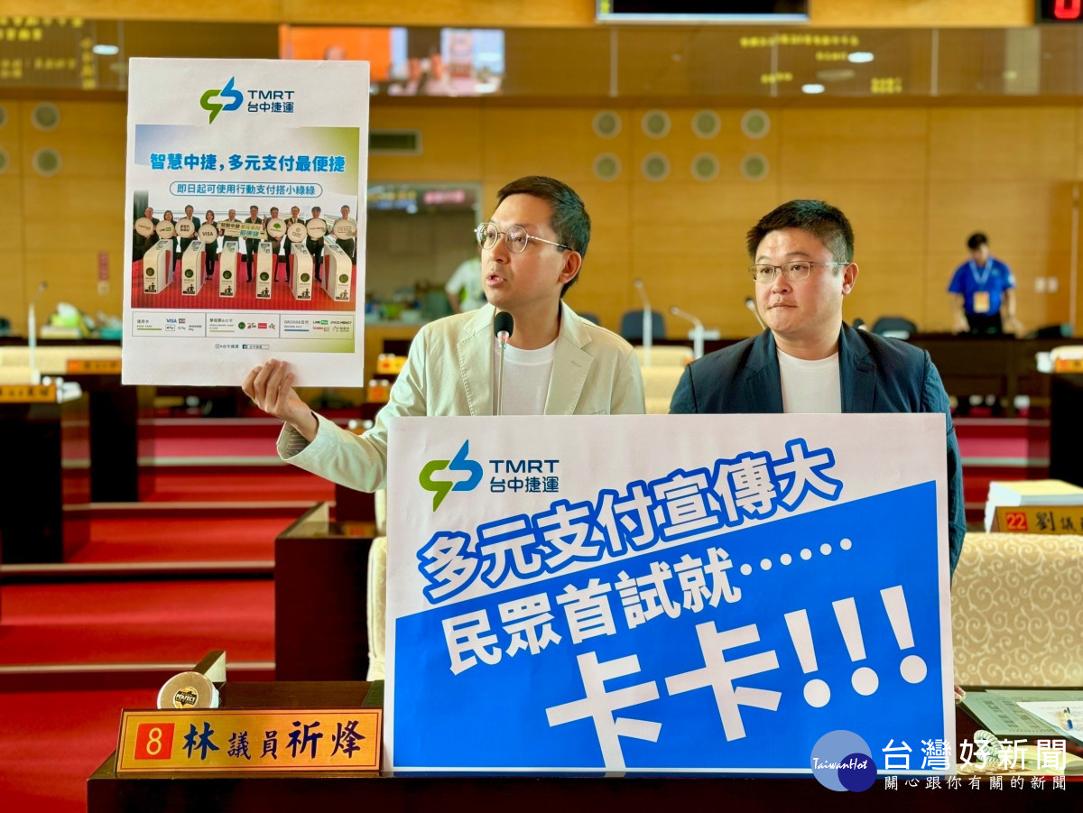 市議員林祈烽（左）施志昌指有民眾持信用卡刷中捷卻卡卡。