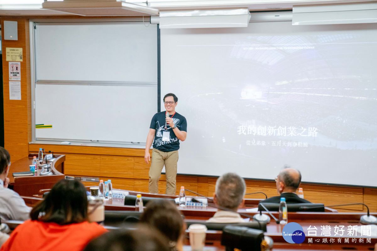 拓元暨Ticketmaster台灣執行長邱光宗專題演講，從票務服務分享自身創業與創新應用經驗。