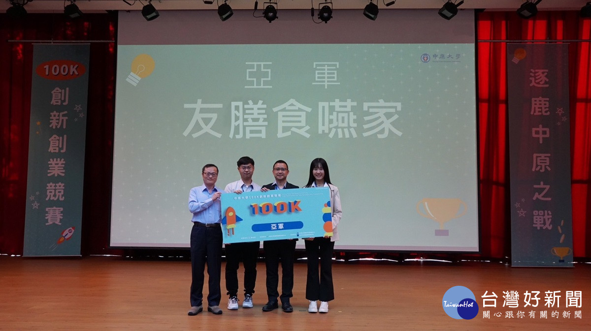 創業實踐社會責任　中原學子研發成果獲矚目 台灣好新聞 第2張