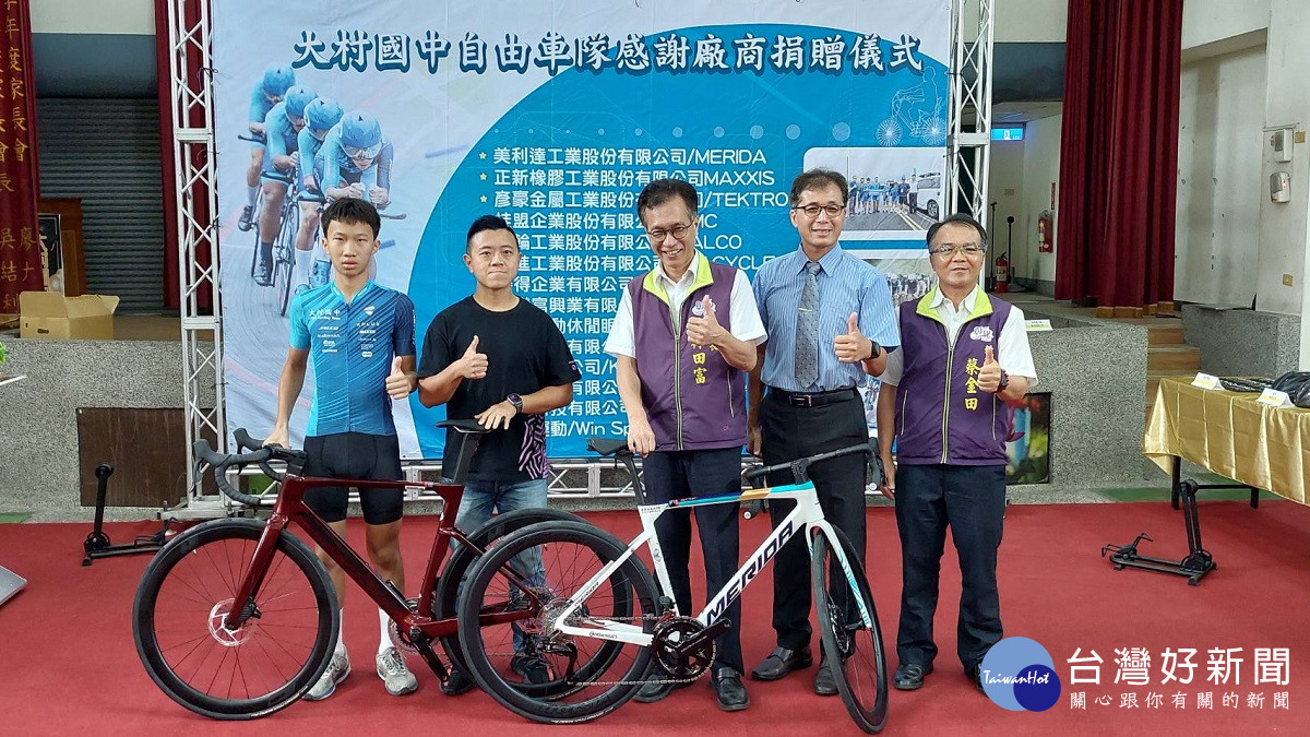 大村國中自行車隊表現可圈可點　13家廠商贊助總計金額高達320萬元