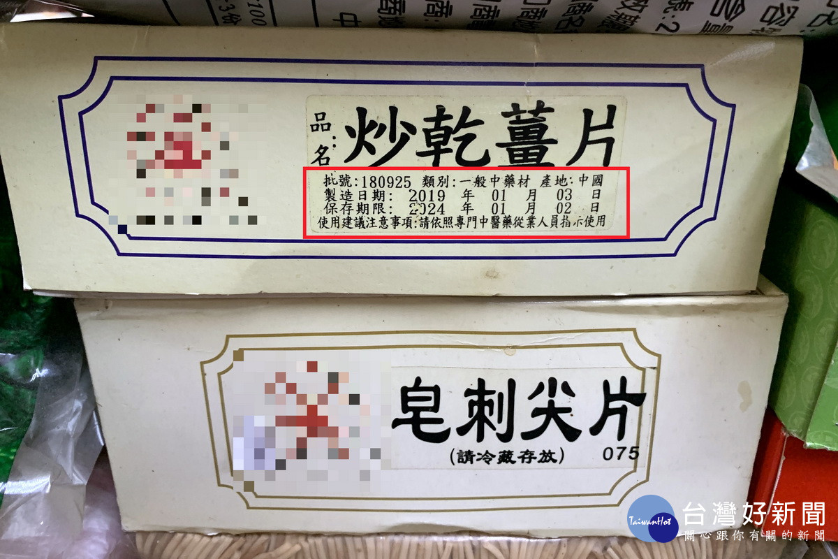 查核中藥材4件逾保存期限　桃市衛生局責令就地銷毀 台灣好新聞 第3張