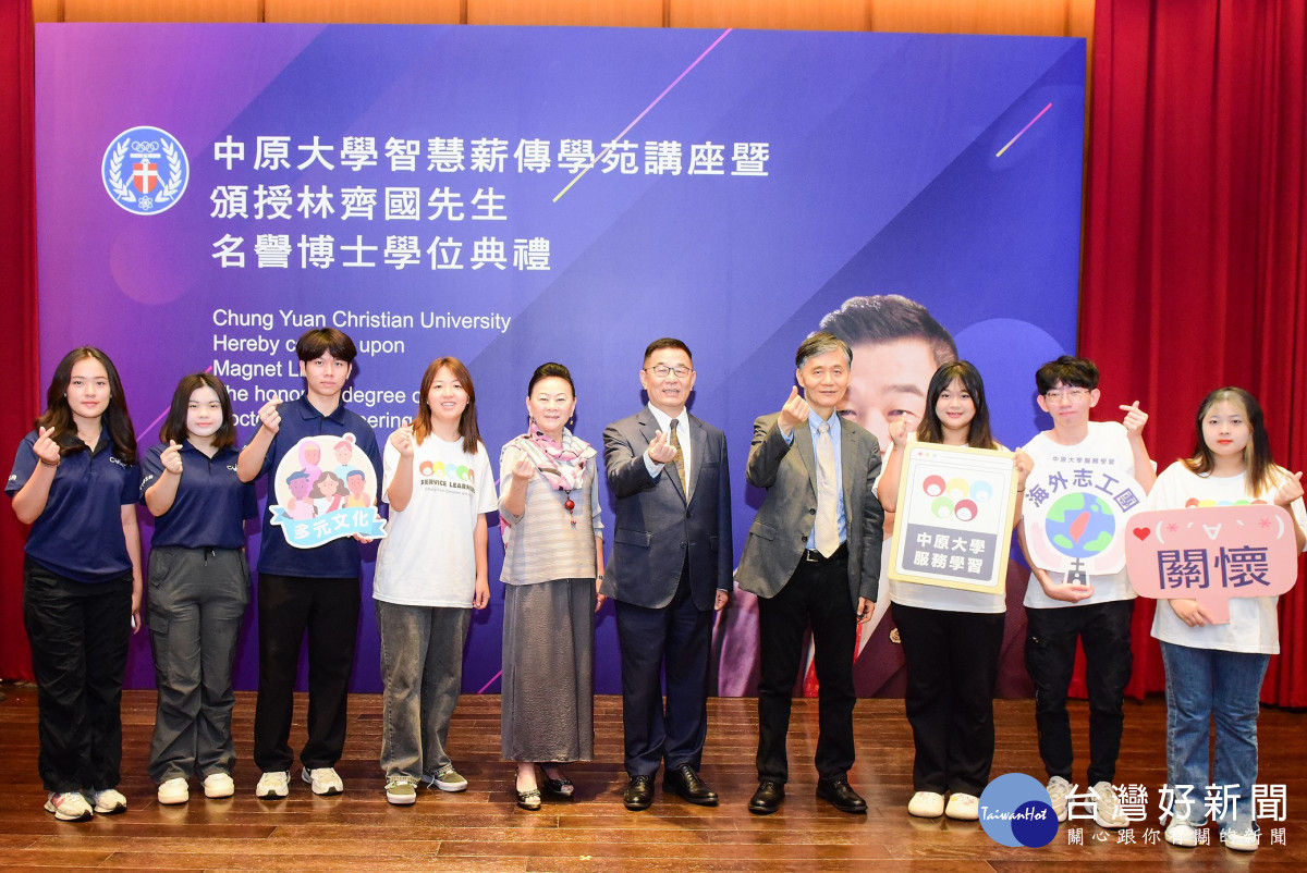 -中原大學校長李英明(右4)感謝林齊國夫婦對僑生青年教育的關心，中原海外服務學習團隊及僑生也到場致謝。