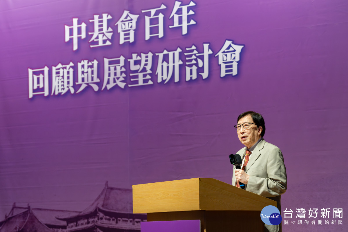 中基會董事長劉兆玄研討會中指出，中基會在近代教育文化發展史上扮演重要角色。