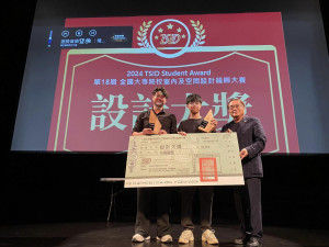 中原大學室設系林政宏(中)及張光庚(左)以「靜諡邊緣SERENE EDGE」作品榮獲全國TSID Student Award唯一設計大獎。