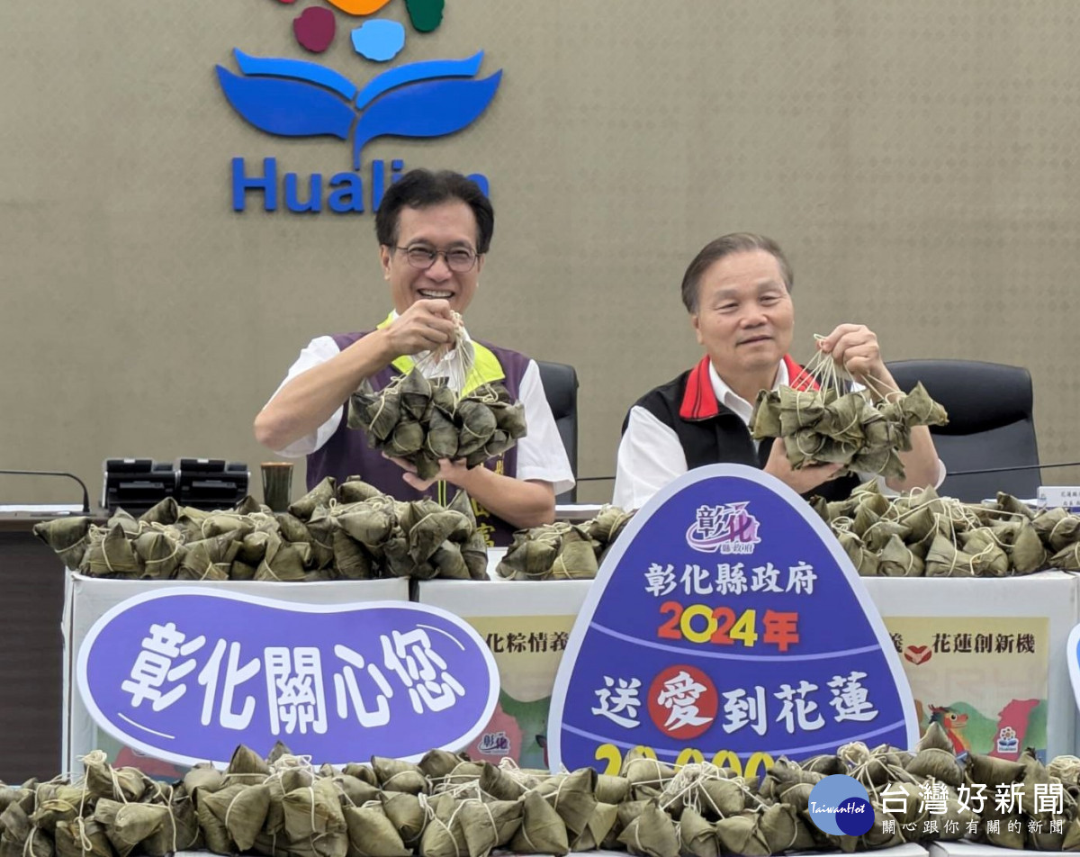 彰化粽情意，林田富副縣長今天親自將各界奉獻的2萬顆粽子送到花蓮。圖彰化縣政府提供