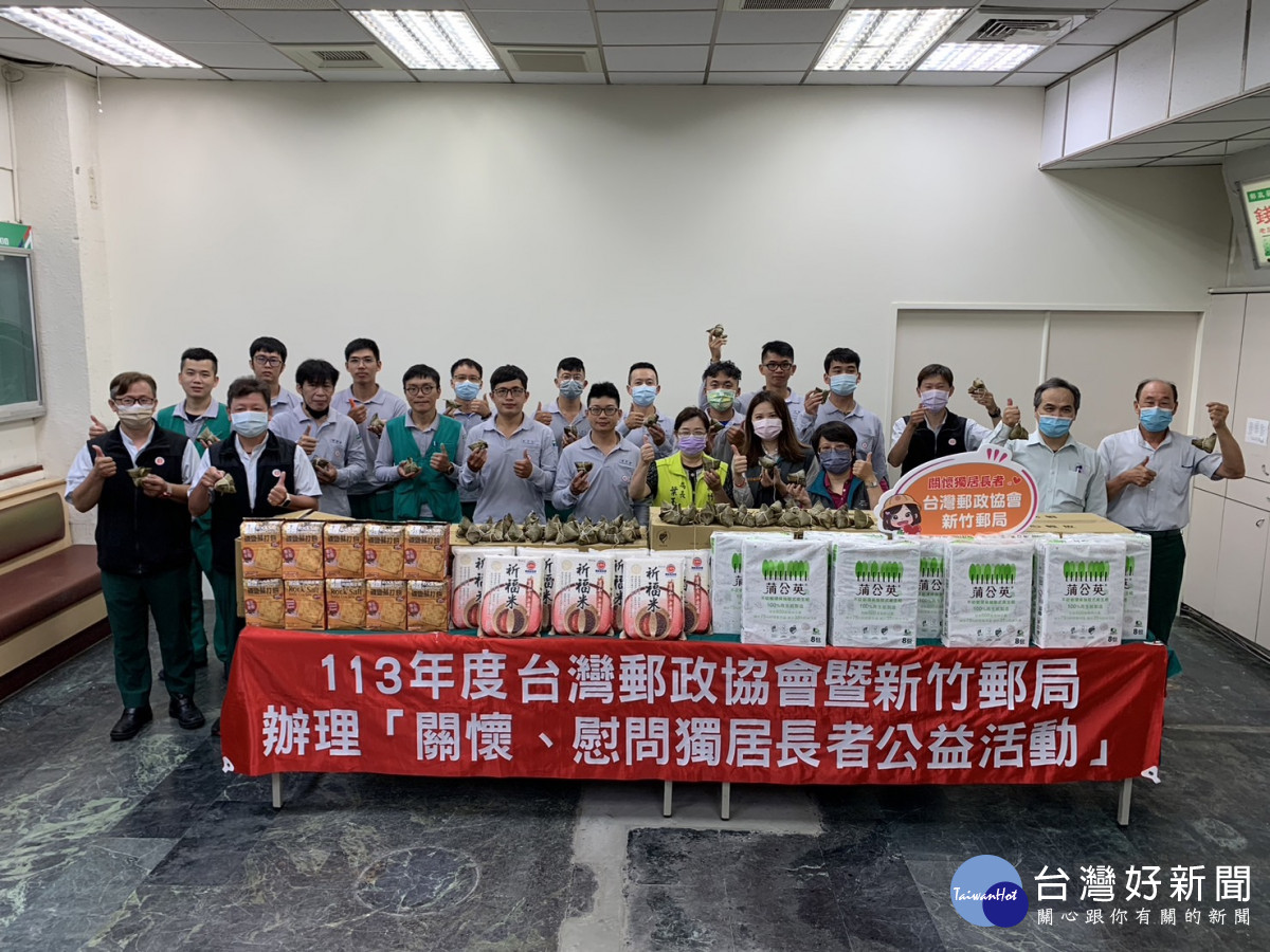 新竹郵局致贈端午佳節應景的粽子以及民生物資。