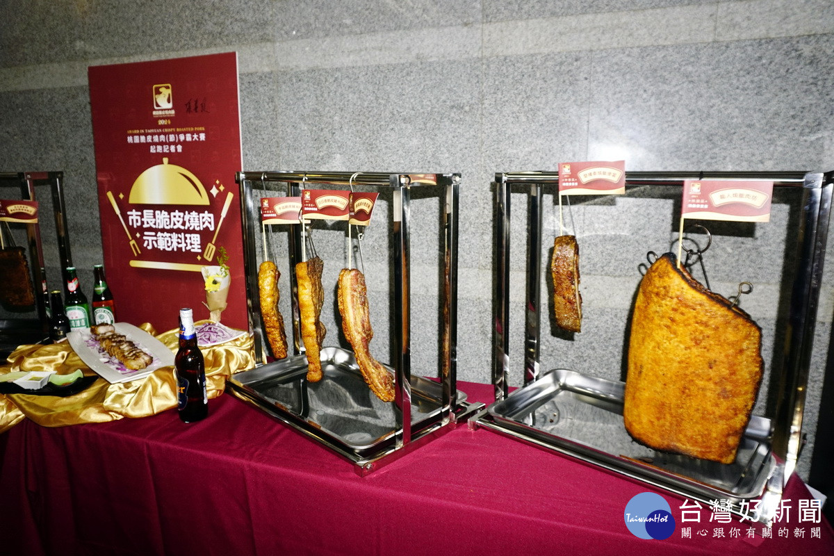 桃園市政府首度辦理桃園脆皮燒肉節，展示的脆皮燒肉令人垂涎 。