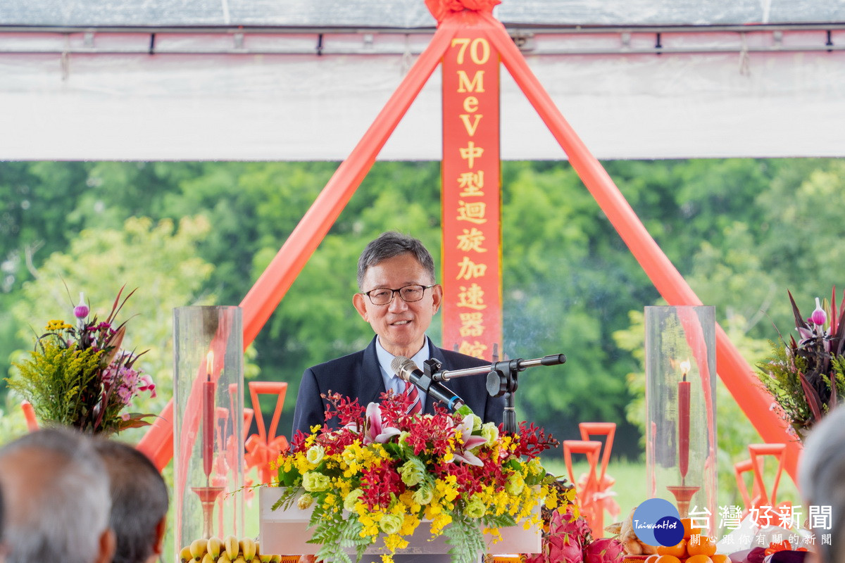 桃園市副市長王明鉅於「70MeV中型迴旋加速器館新建工程動土典禮」中致詞。